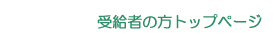 󋋎҂̕gbvy[W